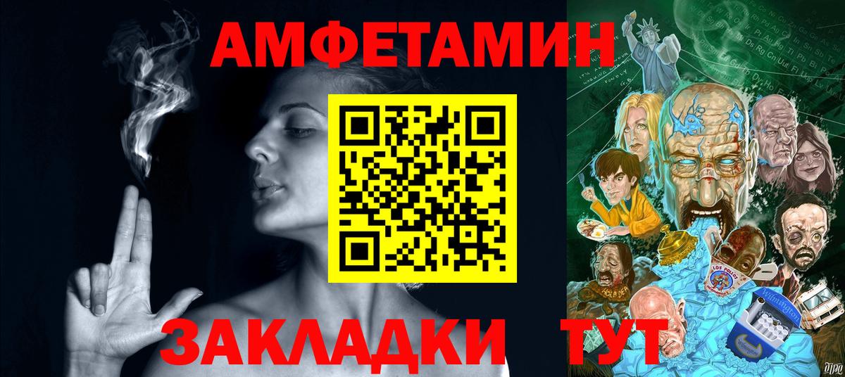 АМФ 97% Новоалтайск