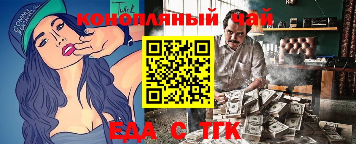Печенье с ТГК марихуана Новоалтайск