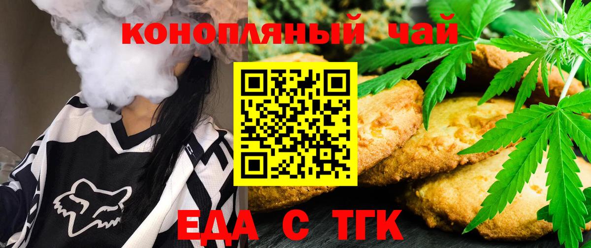 Cannafood конопля  Вход с VPN  Новоалтайск 