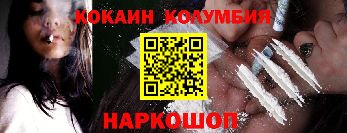 COCAIN VHQ Новоалтайск