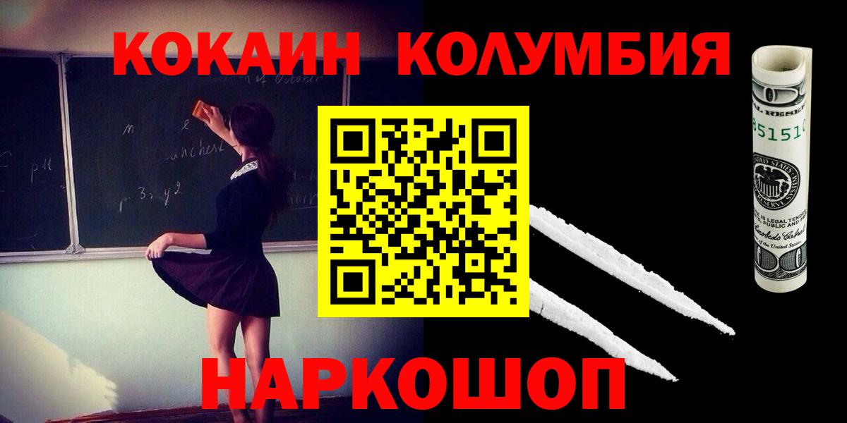 Новоалтайск  Кокаин 98%  COCAIN 99%  Кокаин  Вход с VPN 