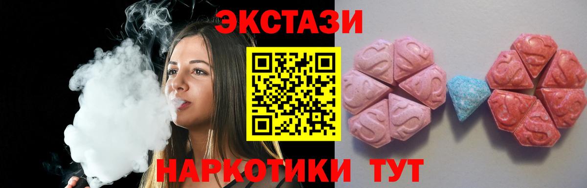 Ecstasy 280 MDMA Новоалтайск