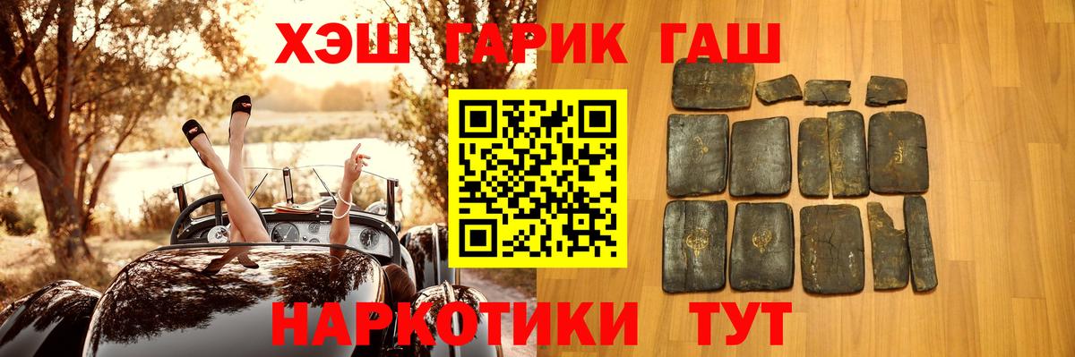 Гашиш Premium  ГАШИШ  Новоалтайск  ГАШИШ 40% ТГК  Вход с VPN 