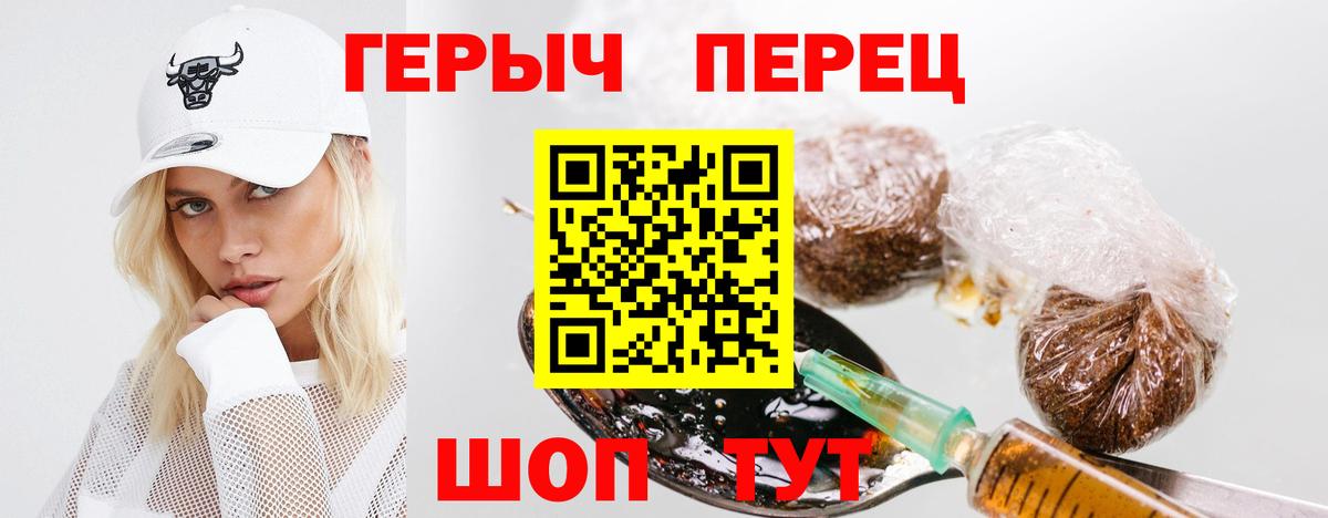 ГЕРОИН  ГЕРОИН гречка  Вход с VPN  Новоалтайск 