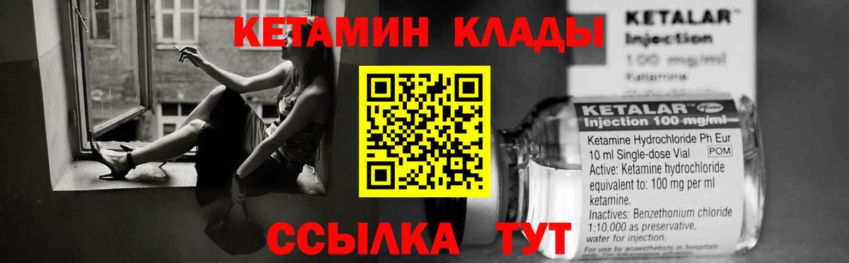 Новоалтайск  Кетамин ketamine  Вход с VPN 