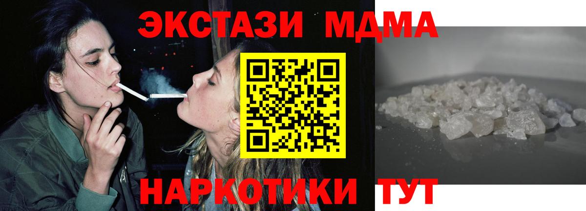 MDMA crystal  Вход с VPN  Новоалтайск 