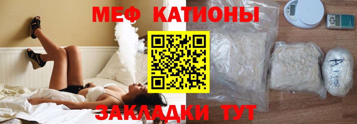 Меф мука Новоалтайск