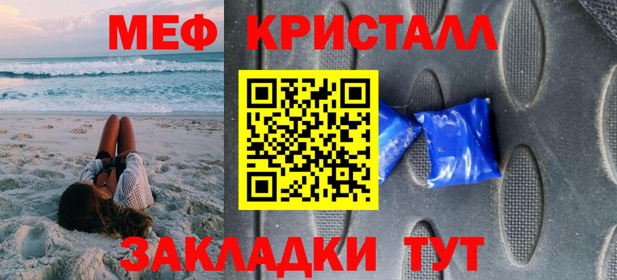 МЕФ mephedrone  Мефедрон mephedrone  Новоалтайск  МЕФ  blacksprut как зайти  Вход с VPN 