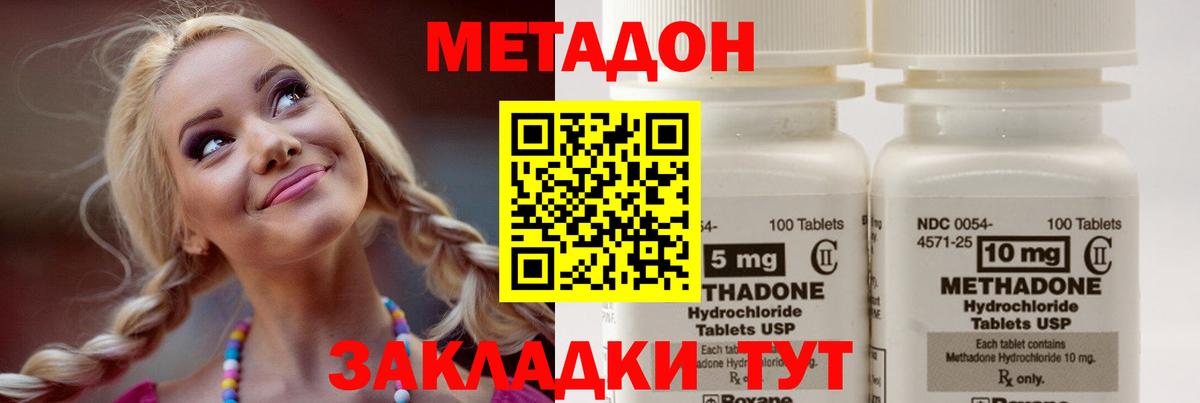 Новоалтайск  МЕТАДОН methadone  MEGA ссылка  Вход с VPN 