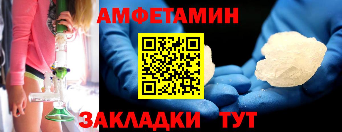 МЕТАМФЕТАМИН винт Новоалтайск