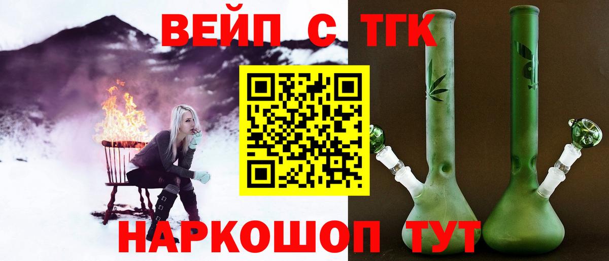 Дистиллят ТГК THC oil Новоалтайск