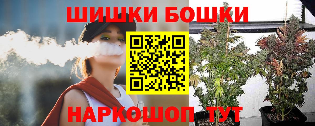 Бошки марихуана THC 21% Новоалтайск